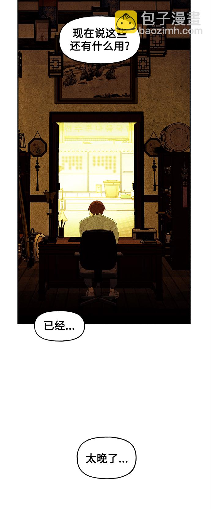 [第85话] 未济（2）38