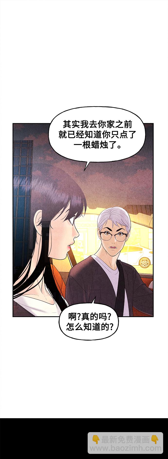 [第85话] 未济（2）43