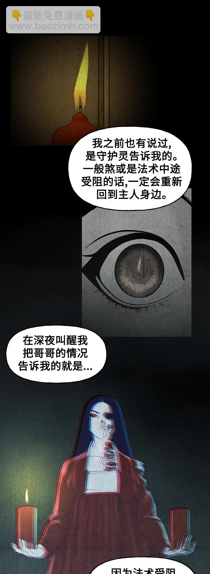 [第85话] 未济（2）44