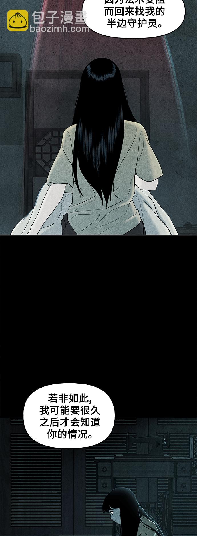 [第85话] 未济（2）45
