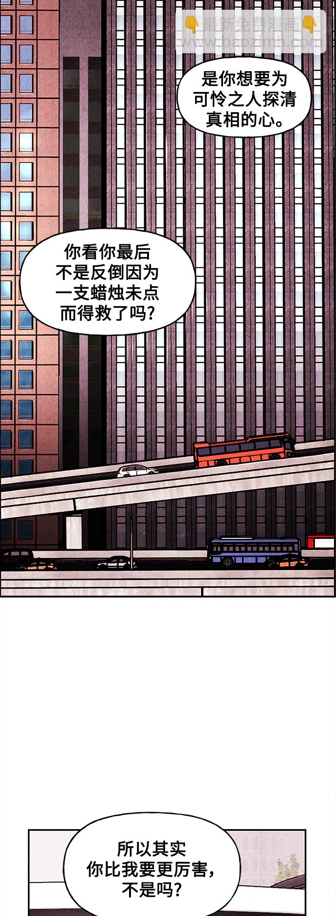 [第85话] 未济（2）48