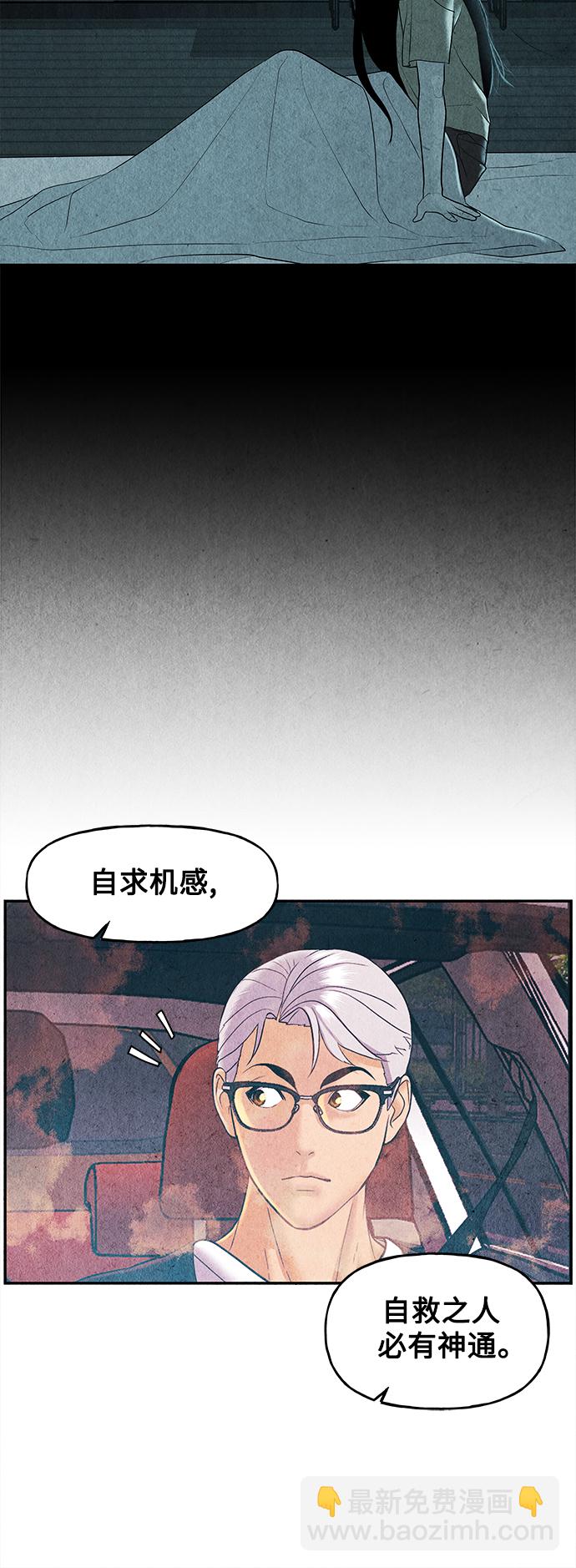 [第85话] 未济（2）50