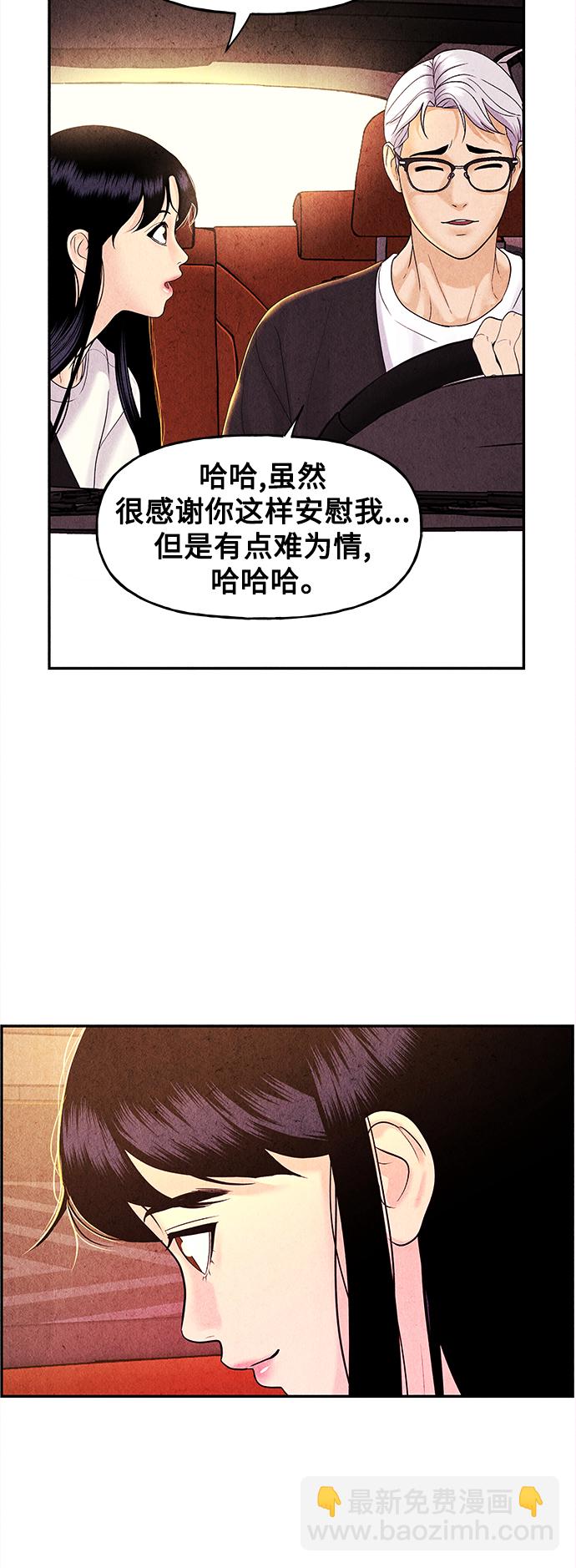 [第85话] 未济（2）53