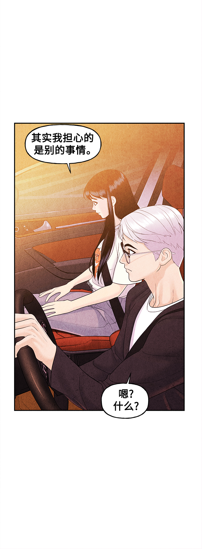 [第85话] 未济（2）54