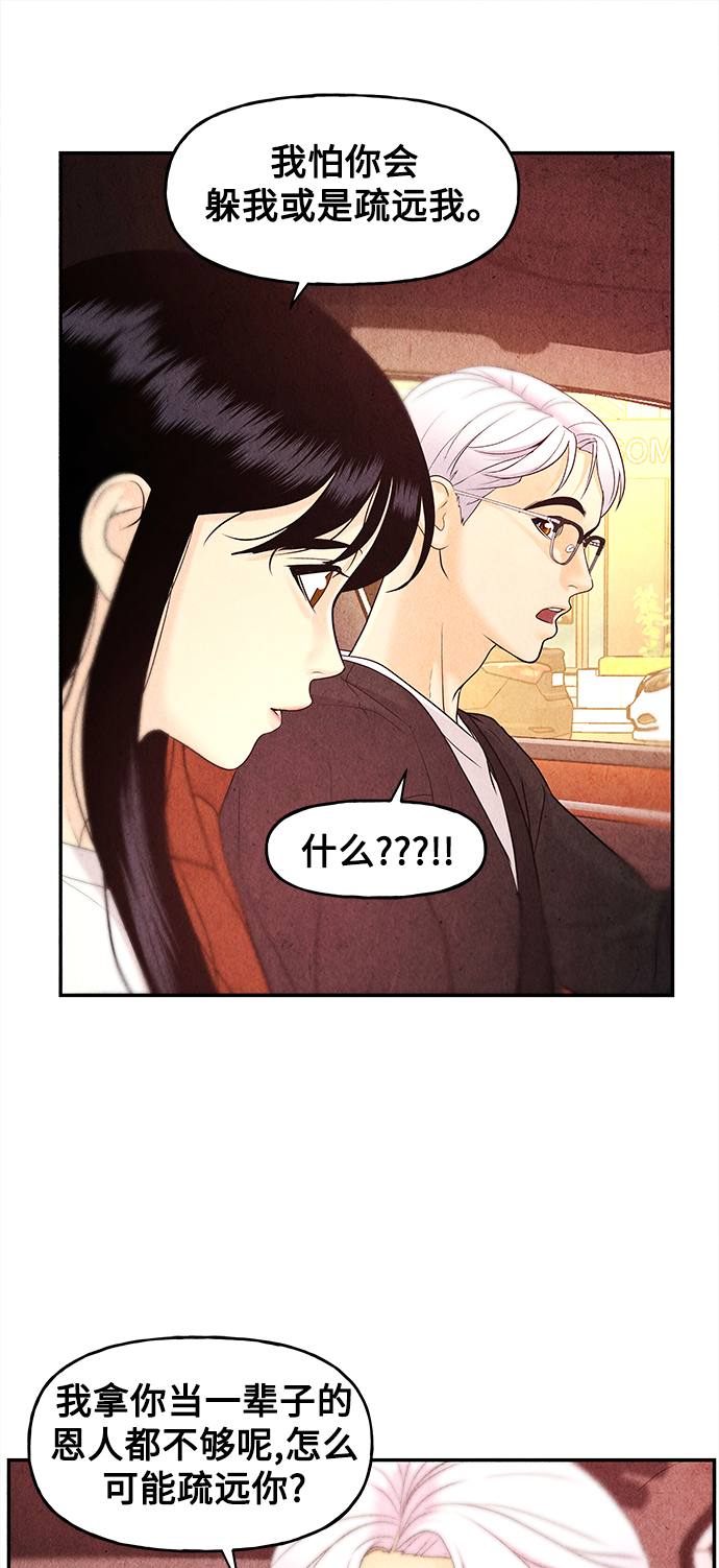 [第85话] 未济（2）55