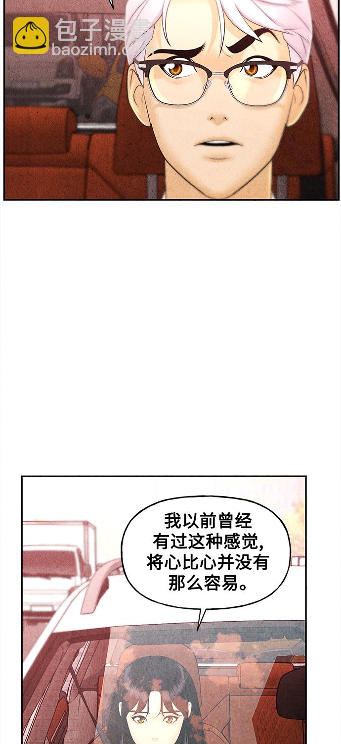 [第85话] 未济（2）56