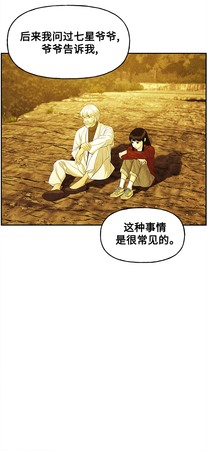 [第85话] 未济（2）59