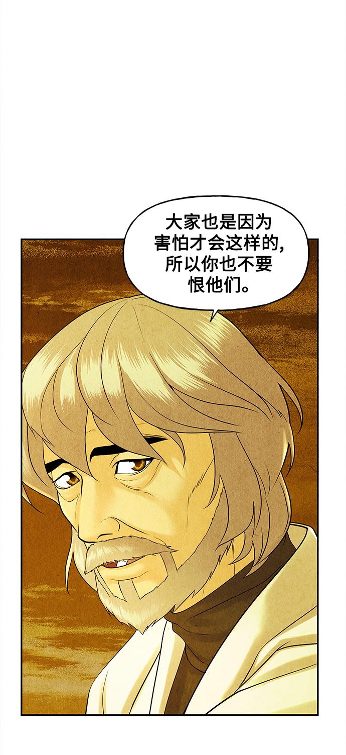 [第85话] 未济（2）61