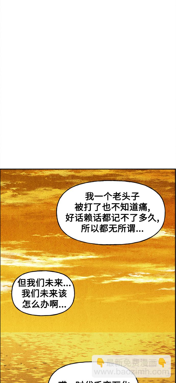 [第85话] 未济（2）62