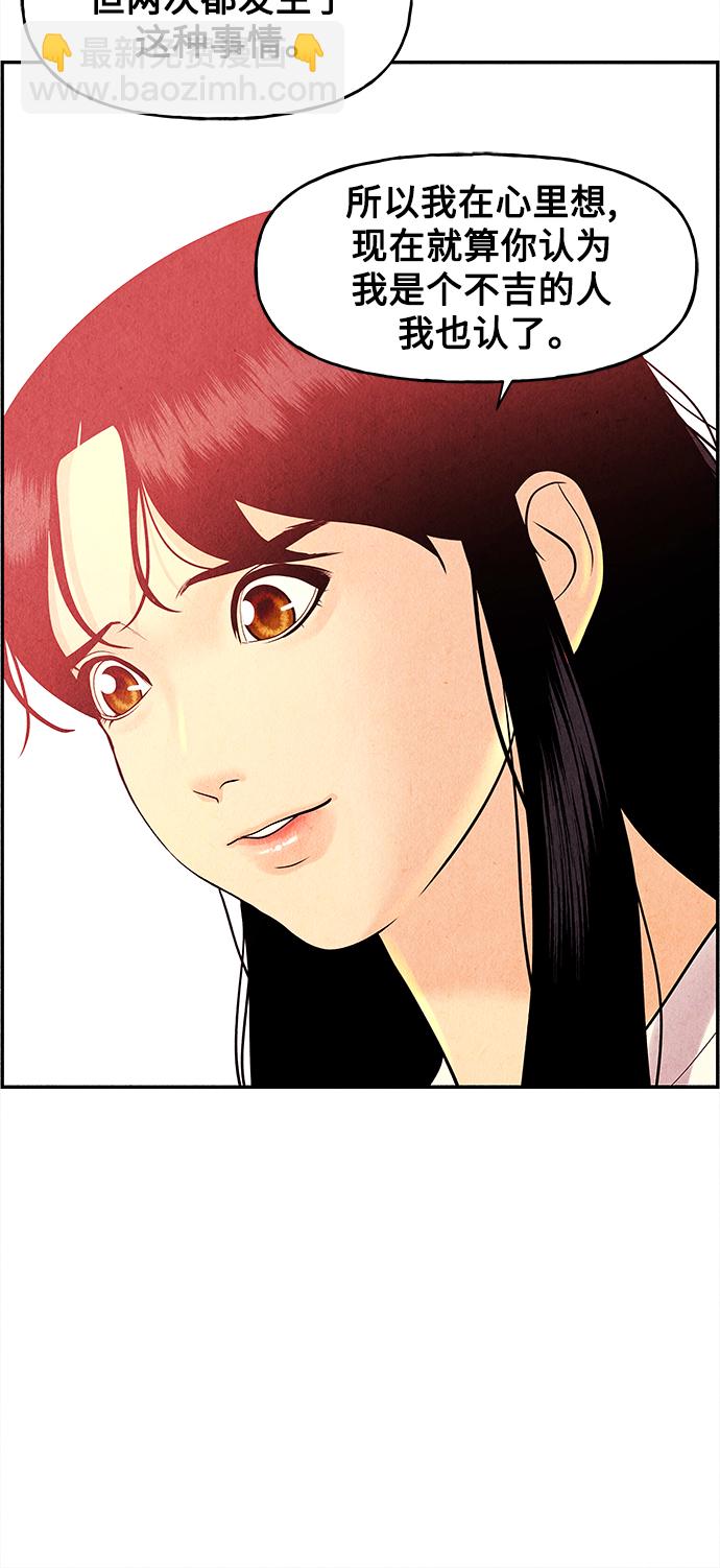 [第85话] 未济（2）64