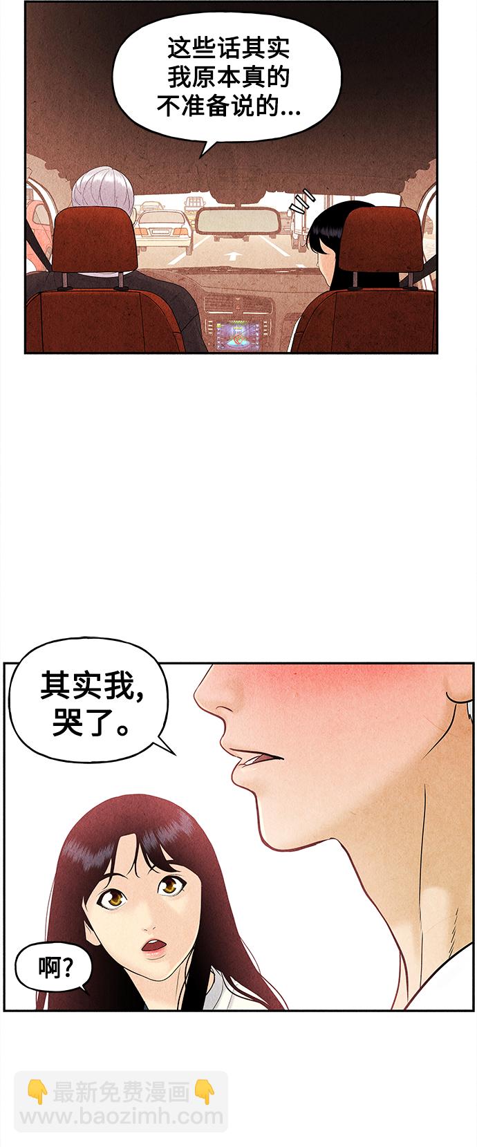 [第85话] 未济（2）67