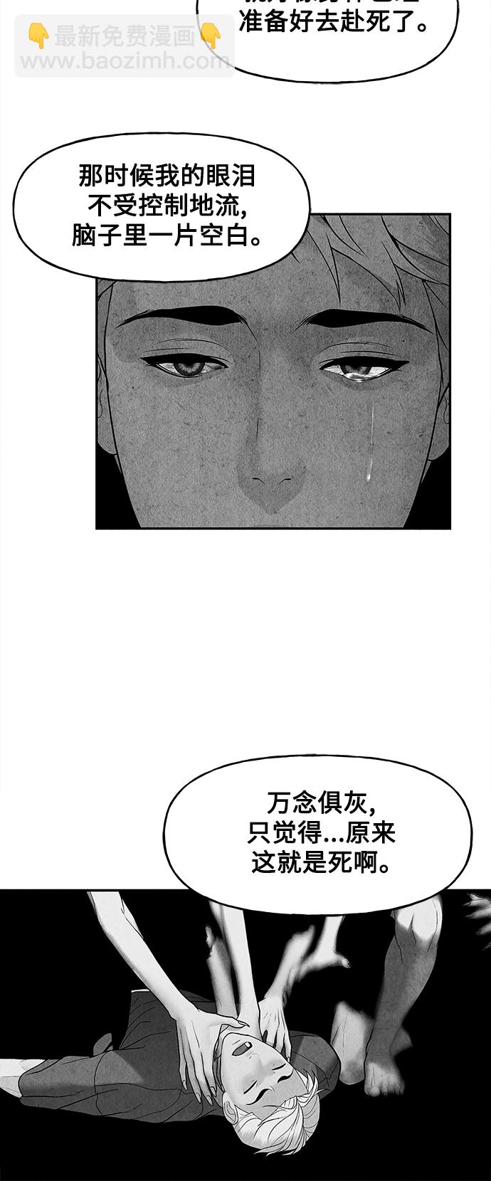 [第85话] 未济（2）69