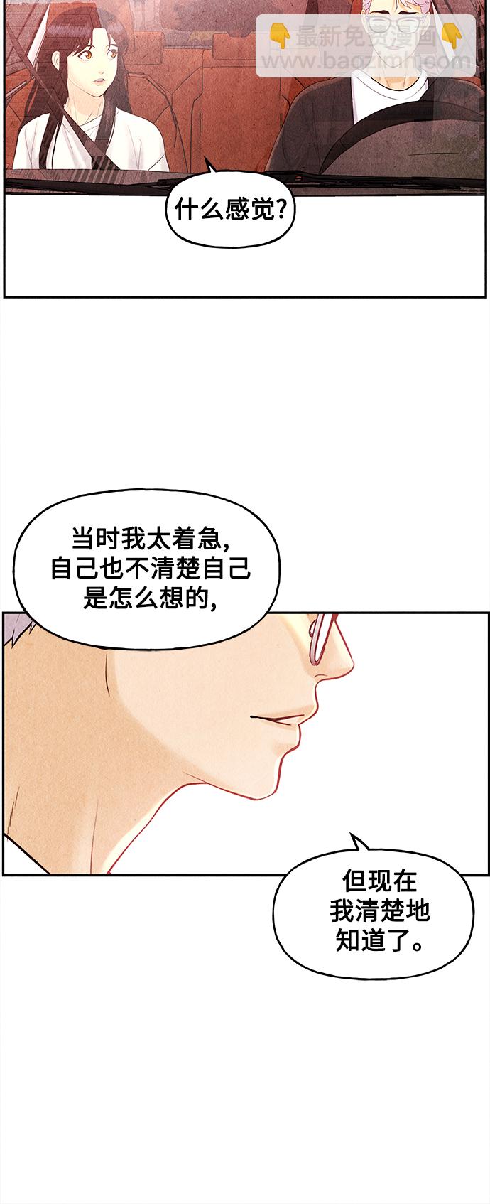 [第85话] 未济（2）73