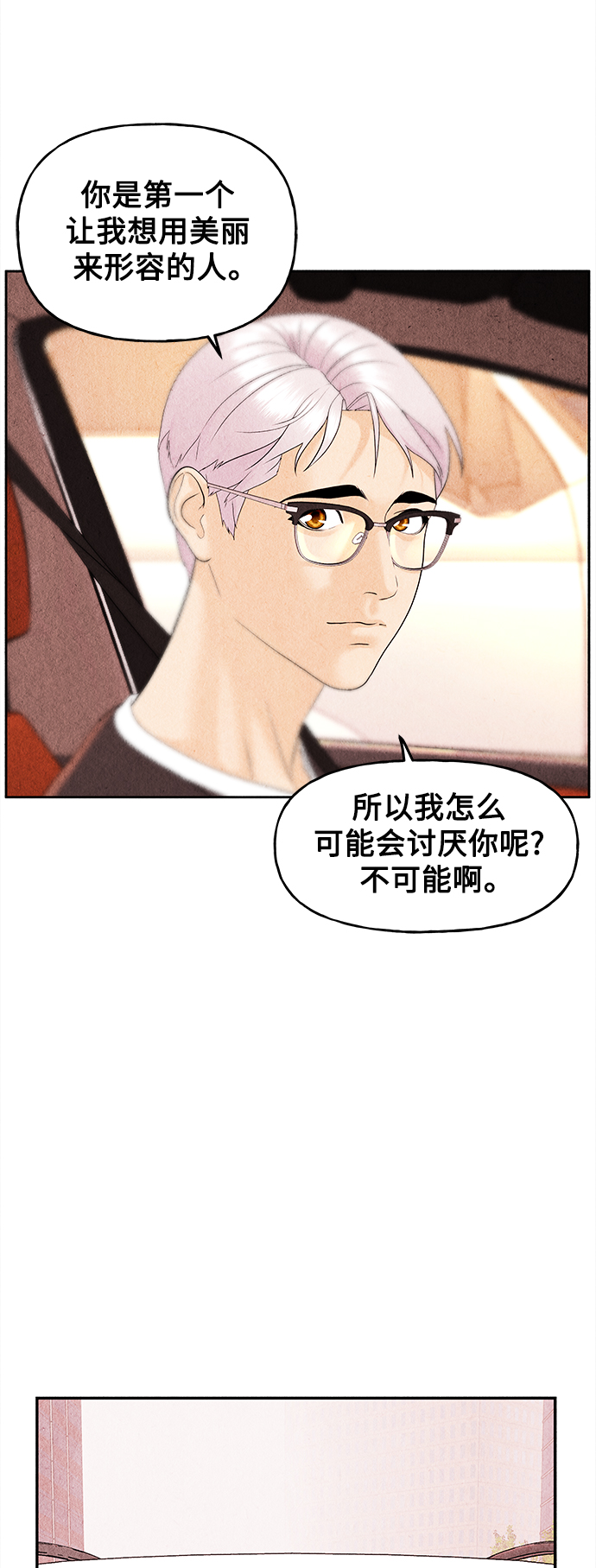 [第85话] 未济（2）75
