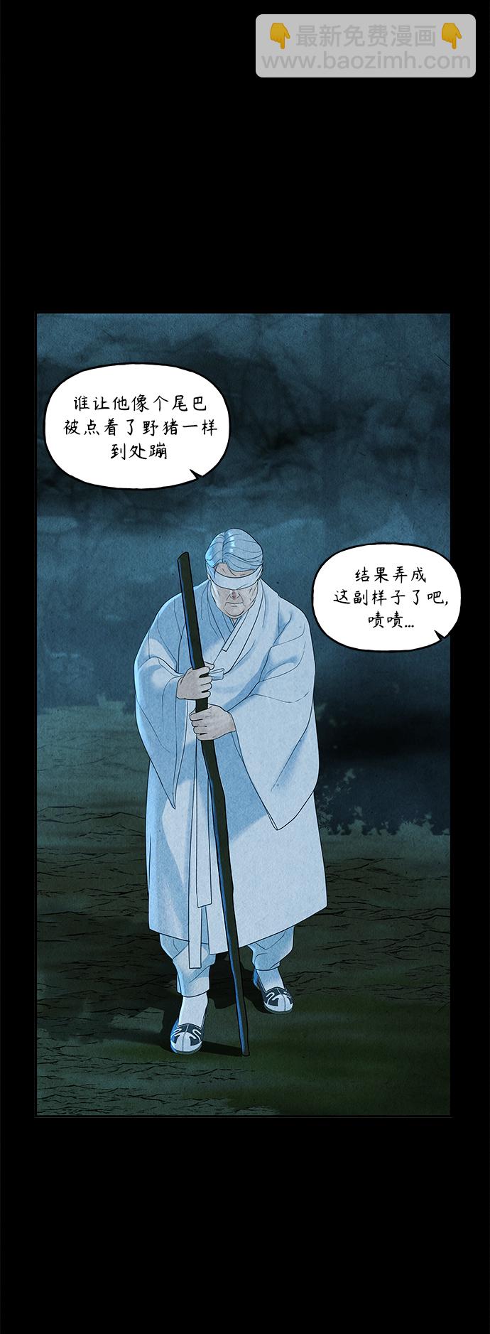 [第85话] 未济（2）82