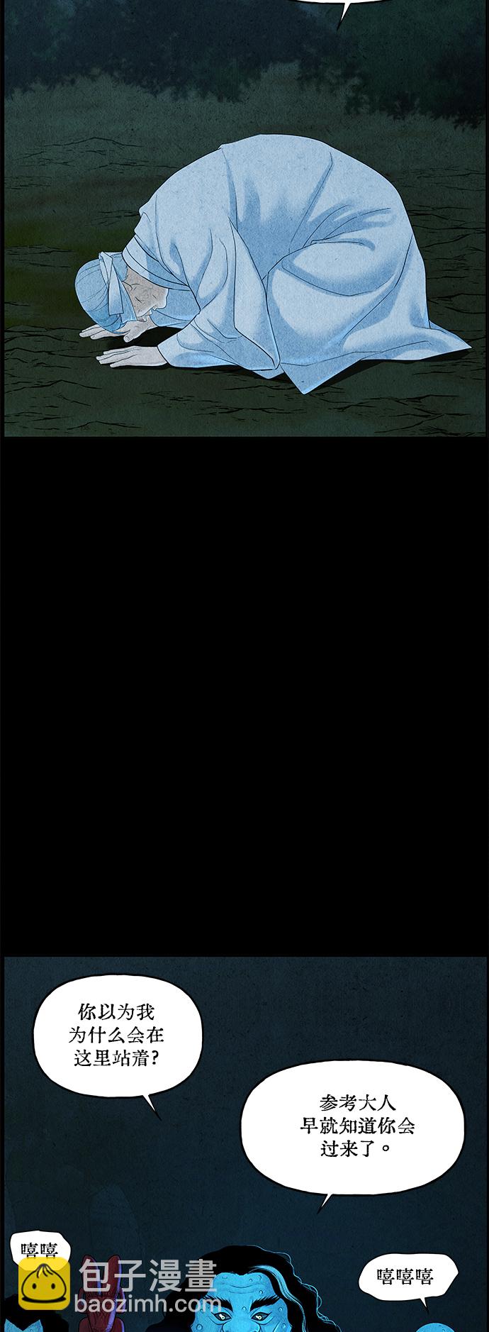[第85话] 未济（2）84