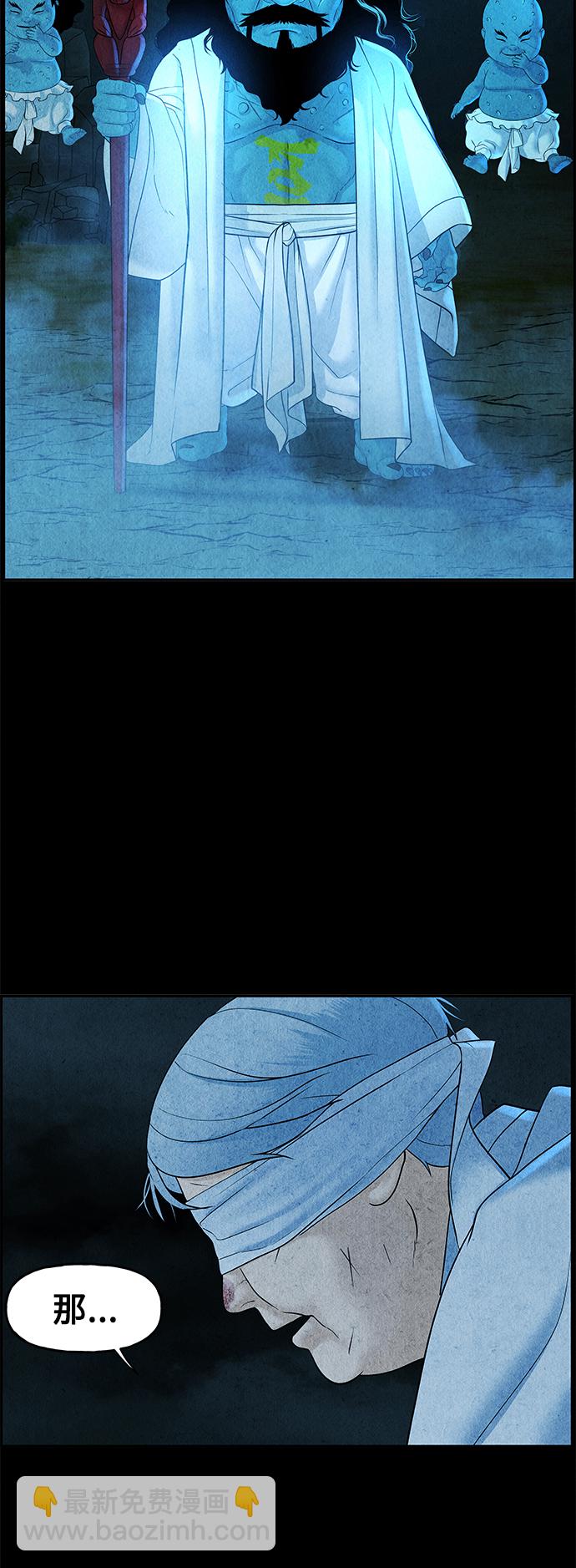 [第85话] 未济（2）85