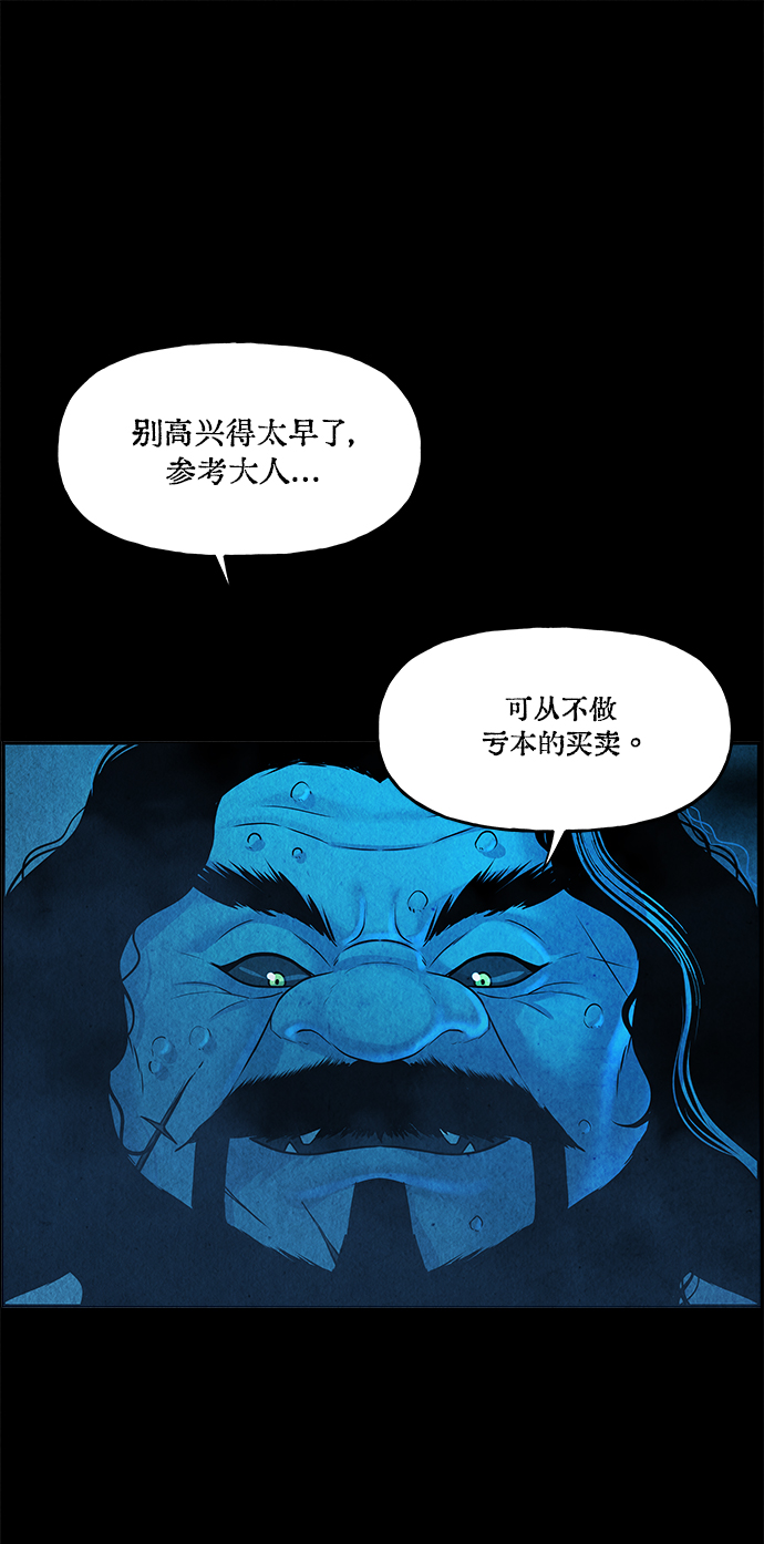 [第85话] 未济（2）86