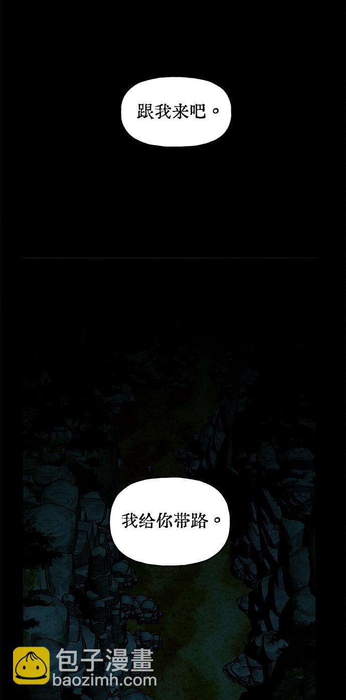 [第85话] 未济（2）87