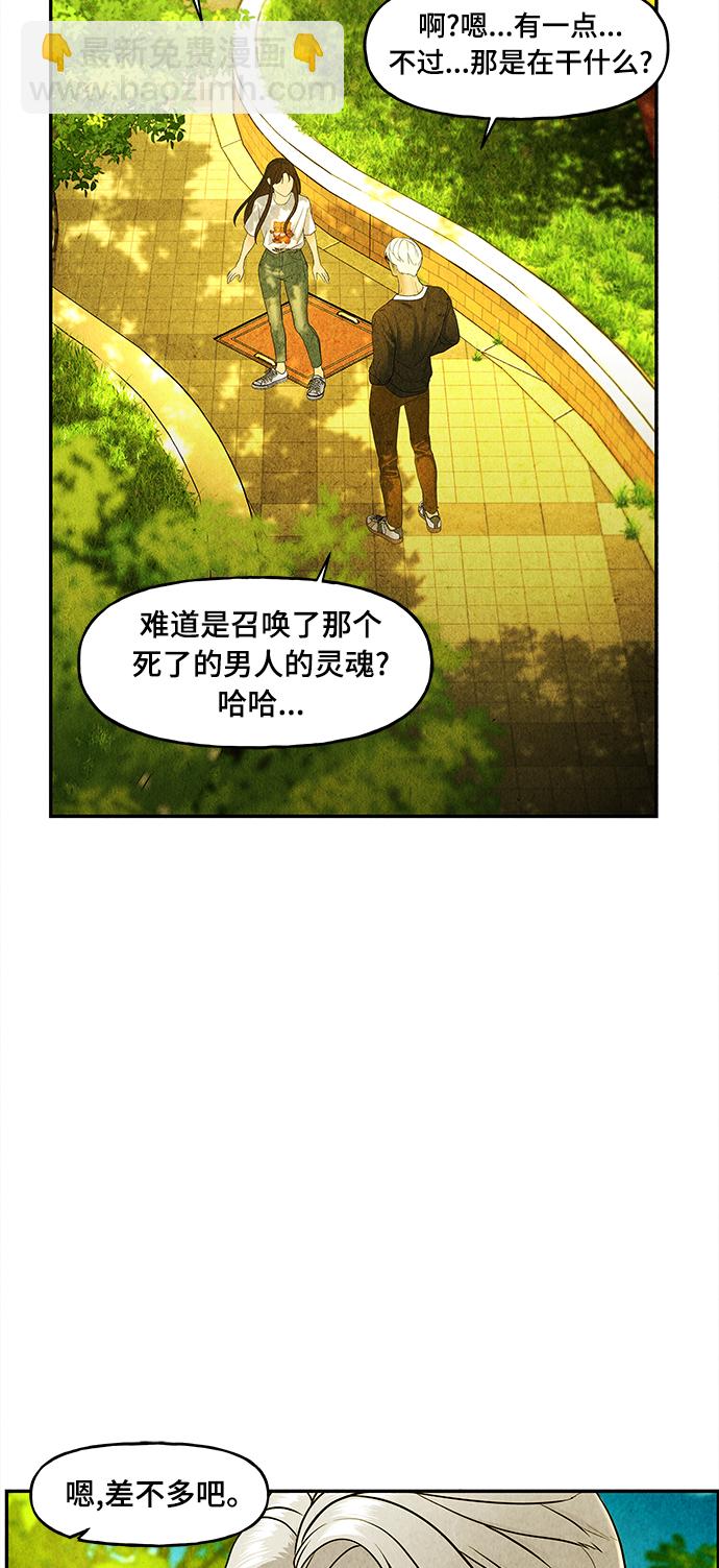 [第86话] 未济（3）45
