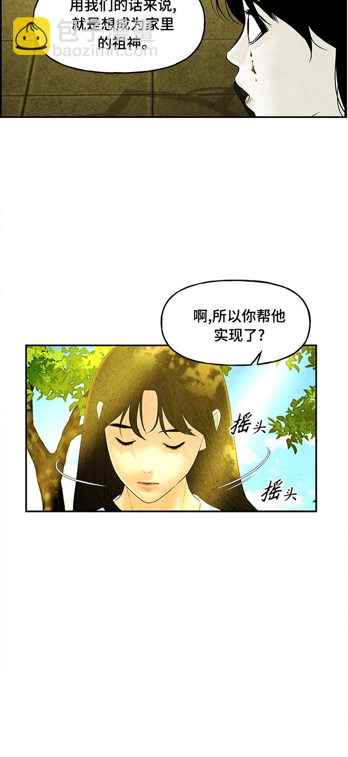[第86话] 未济（3）48