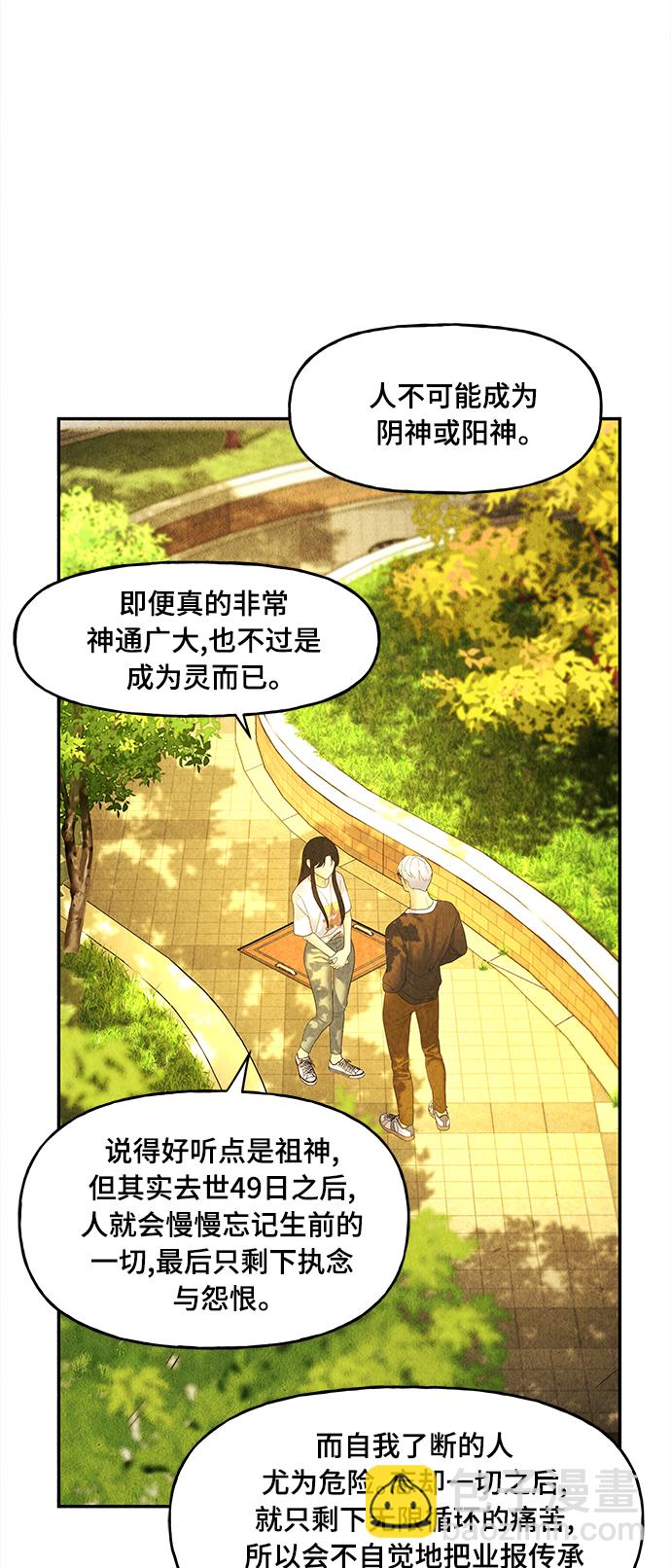 [第86话] 未济（3）49