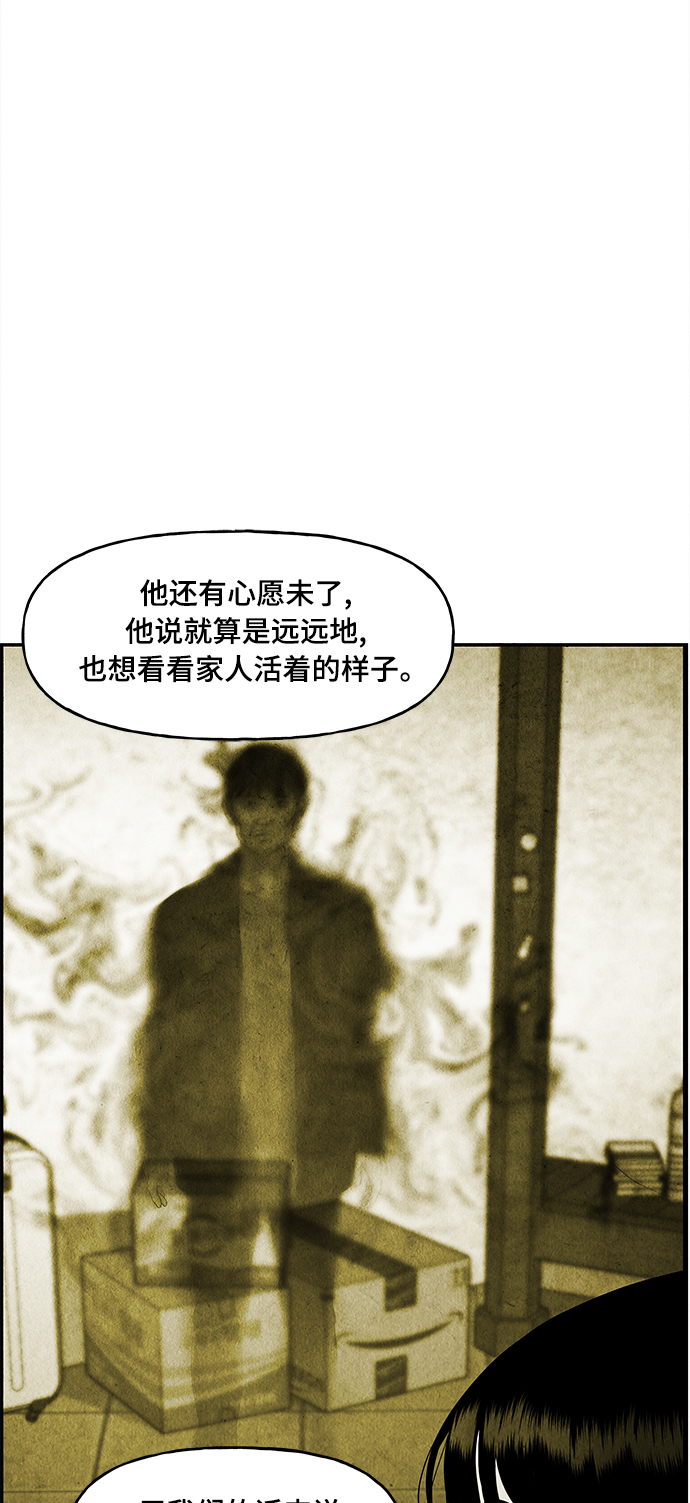 [第86话] 未济（3）51