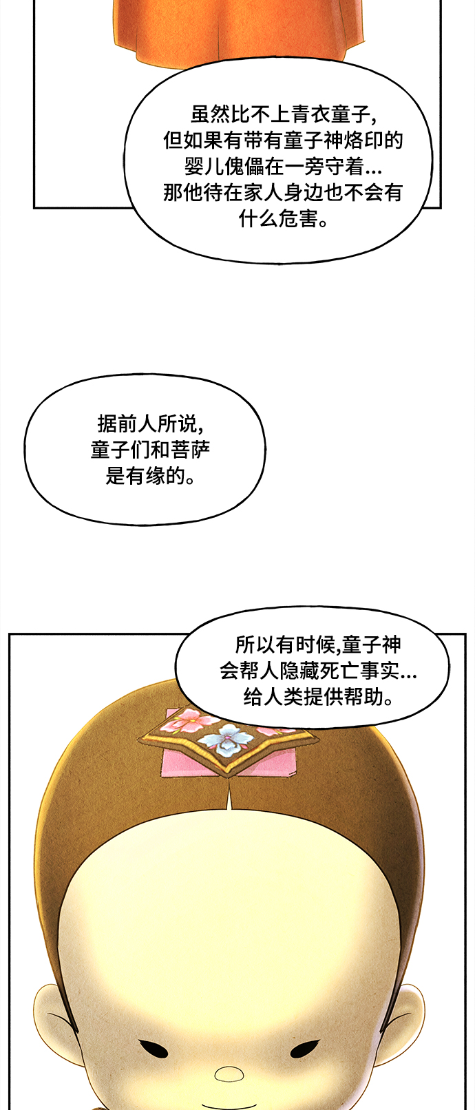 [第86话] 未济（3）55