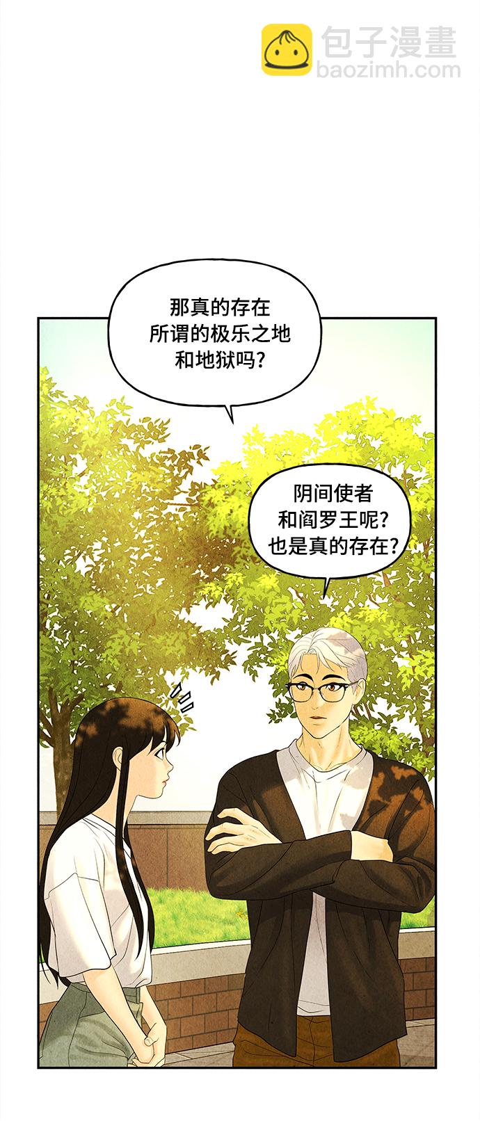 [第86话] 未济（3）57