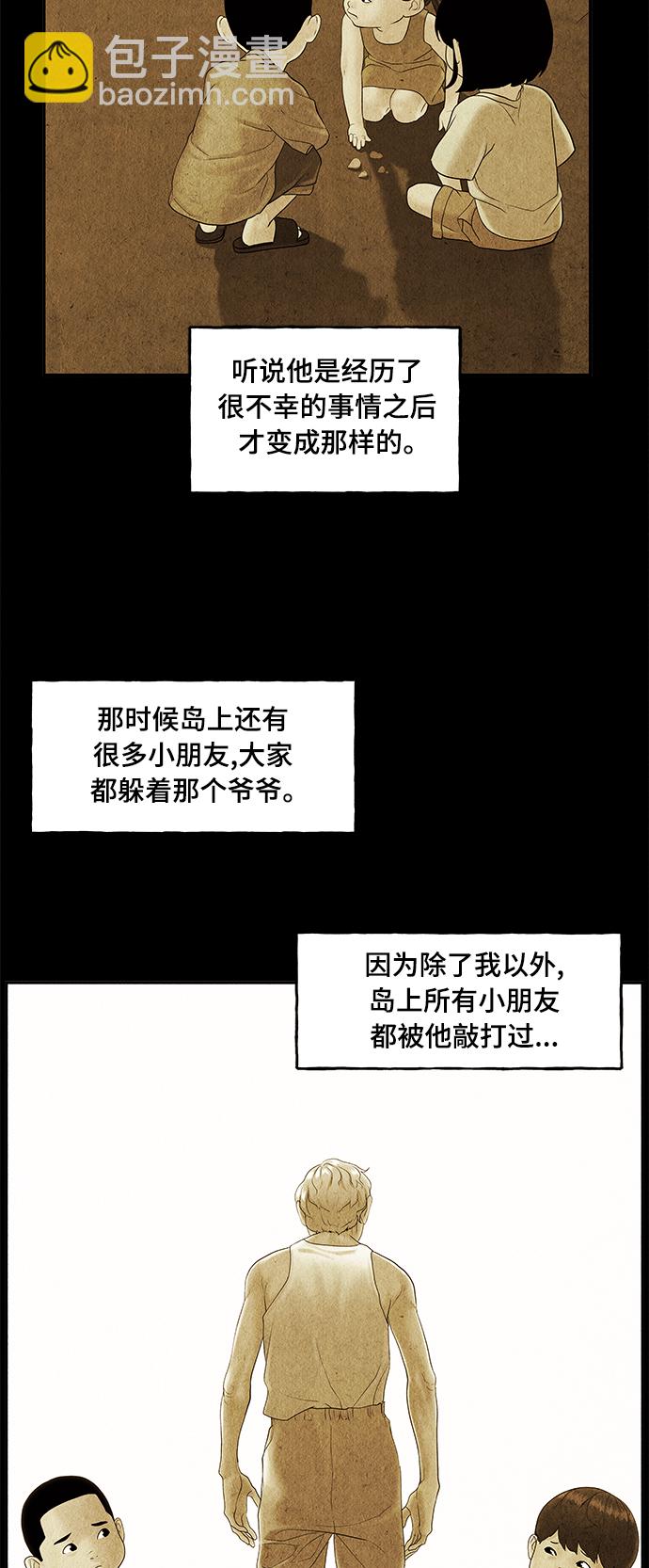 [第86话] 未济（3）60