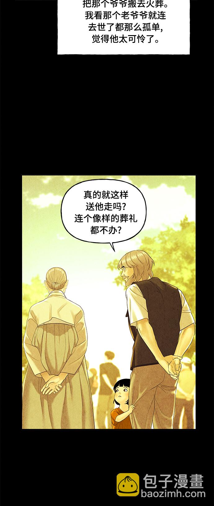 [第86话] 未济（3）64