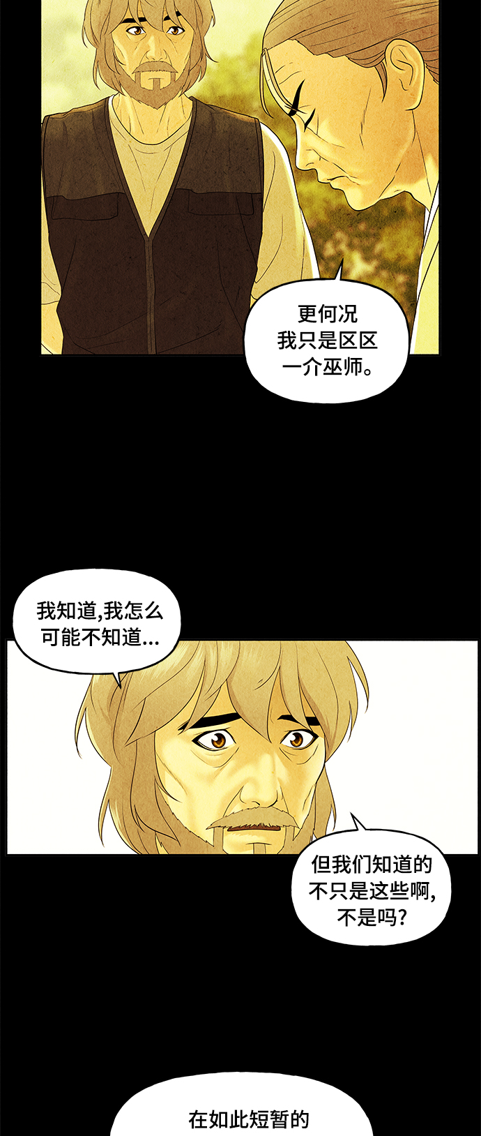 [第86话] 未济（3）66