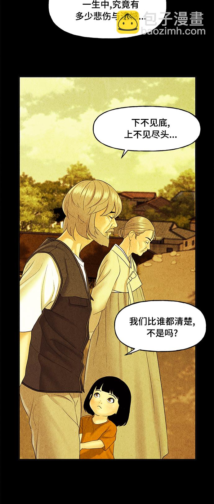 [第86话] 未济（3）67