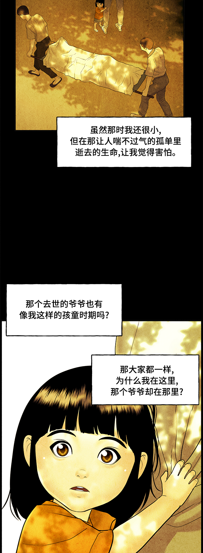 [第86话] 未济（3）69