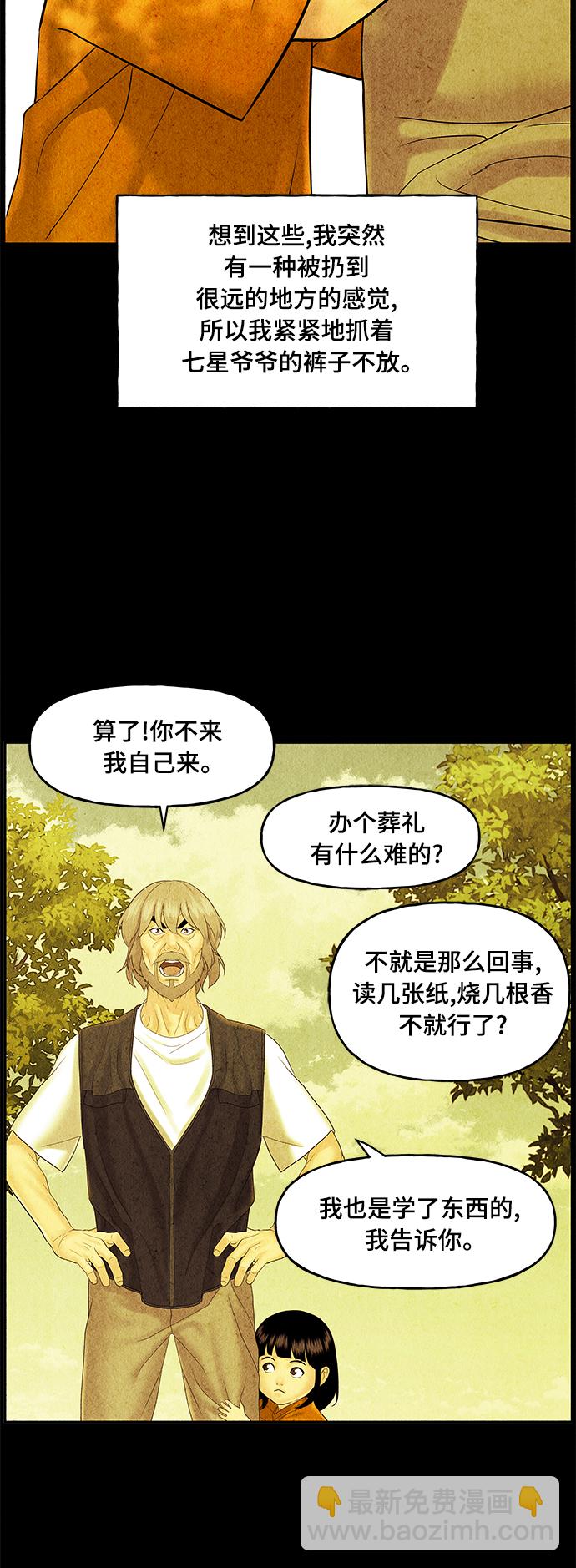 [第86话] 未济（3）70