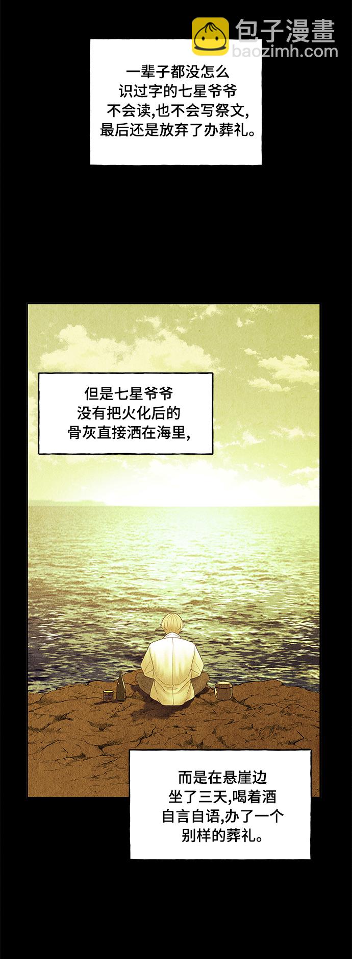 [第86话] 未济（3）71