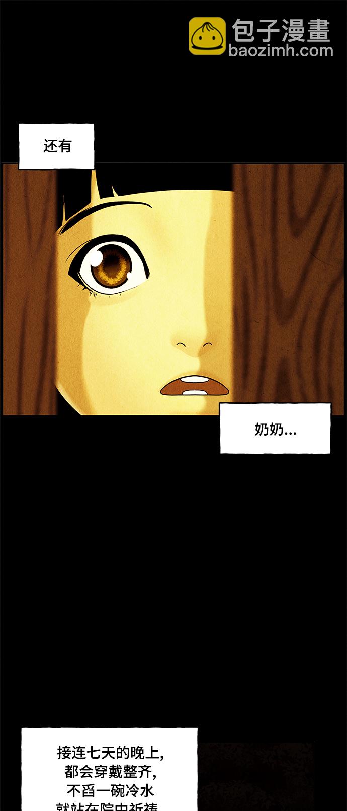 [第86话] 未济（3）72