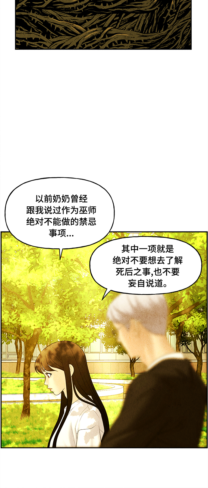 [第86话] 未济（3）76