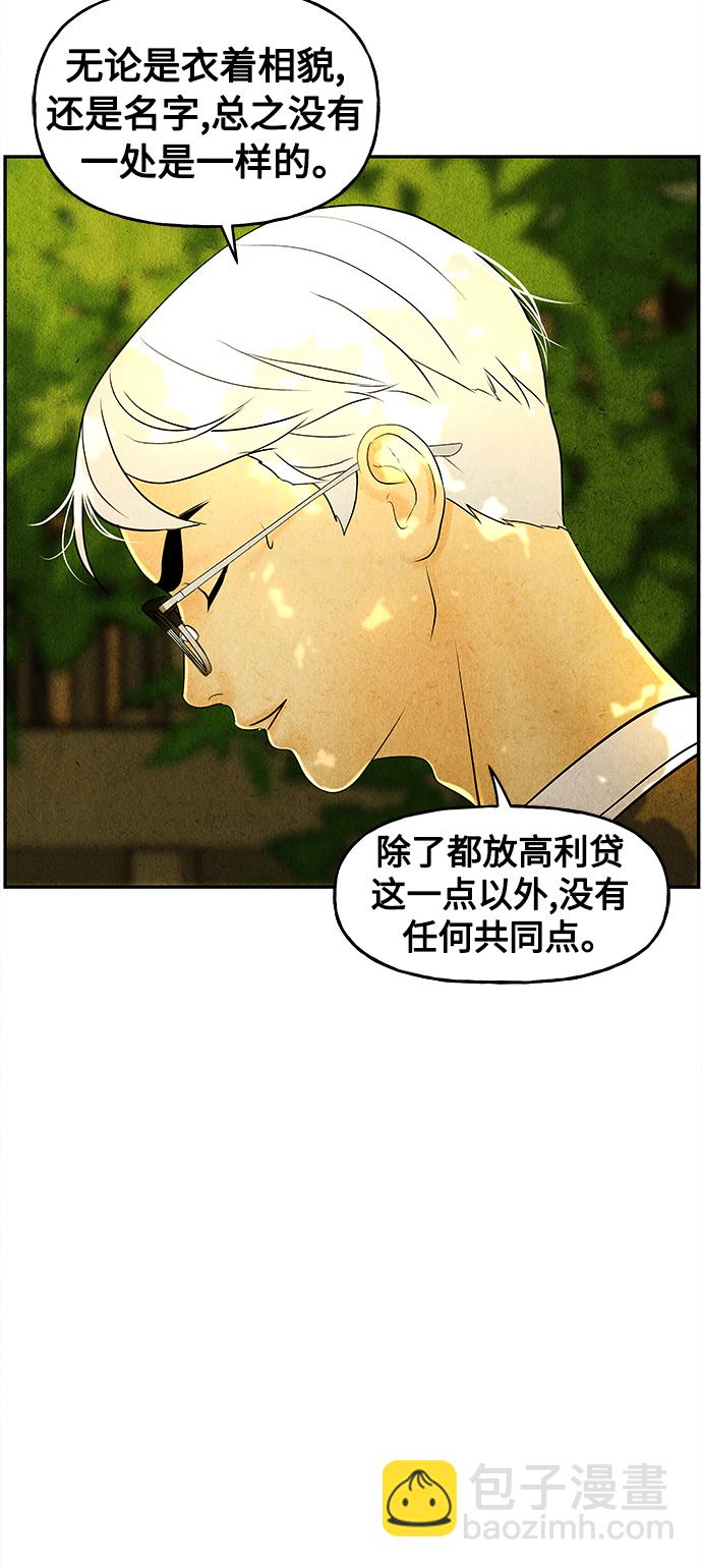 [第87话] 未济（完）21