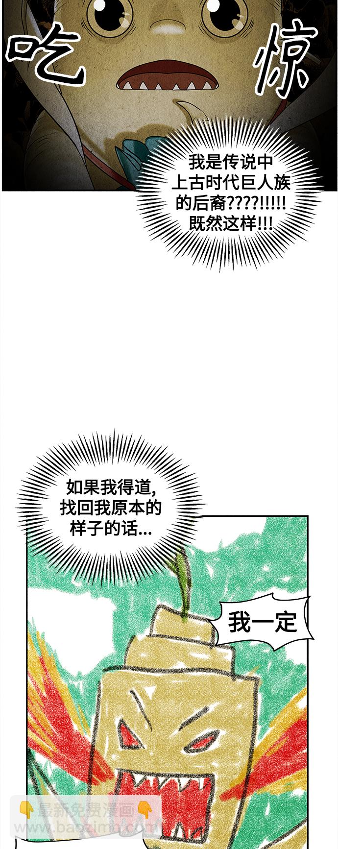 [第87话] 未济（完）47
