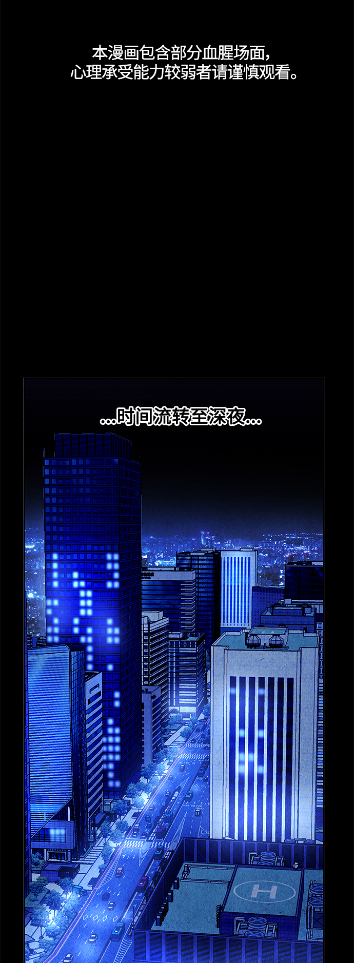 [第88话] 吉凶者（1）1