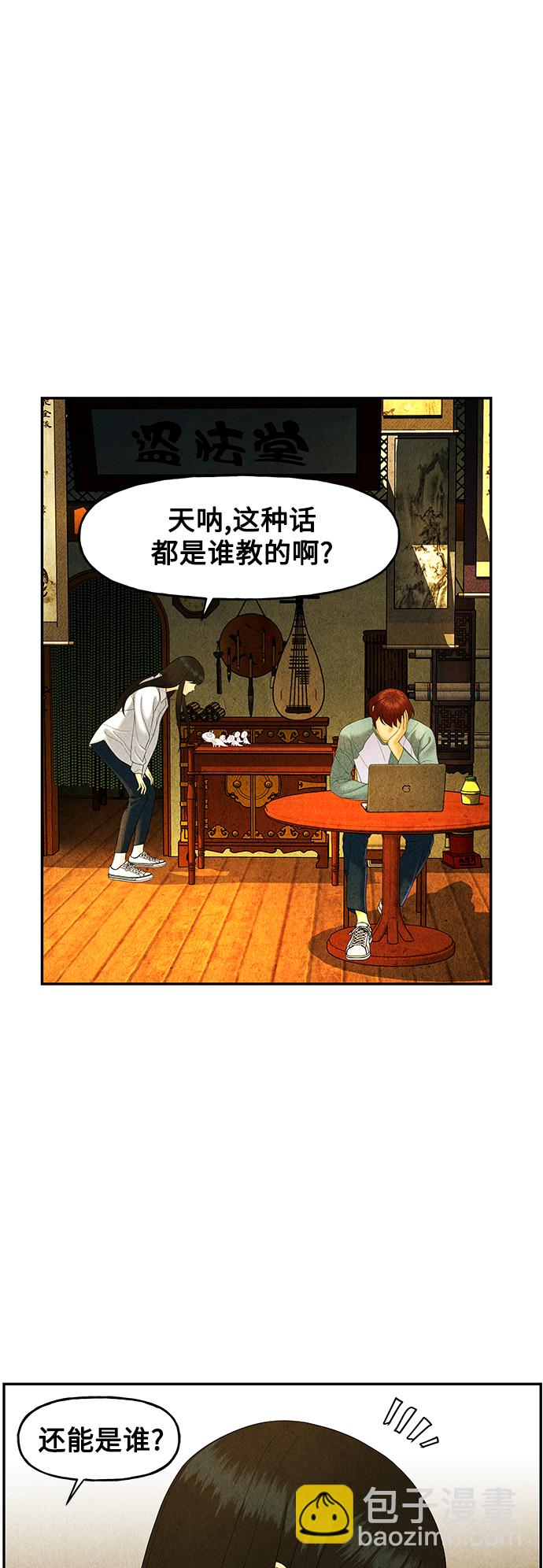 [第88话] 吉凶者（1）16