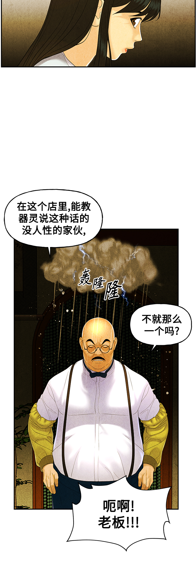 [第88话] 吉凶者（1）17