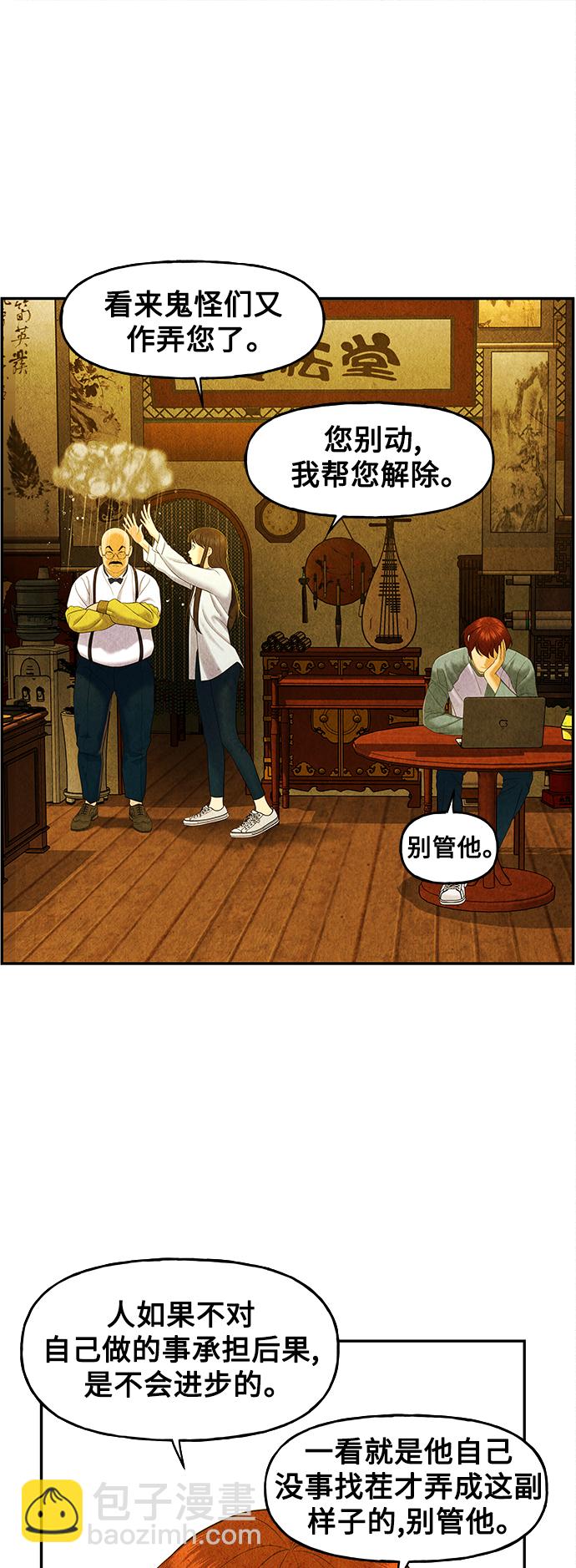 [第88话] 吉凶者（1）18