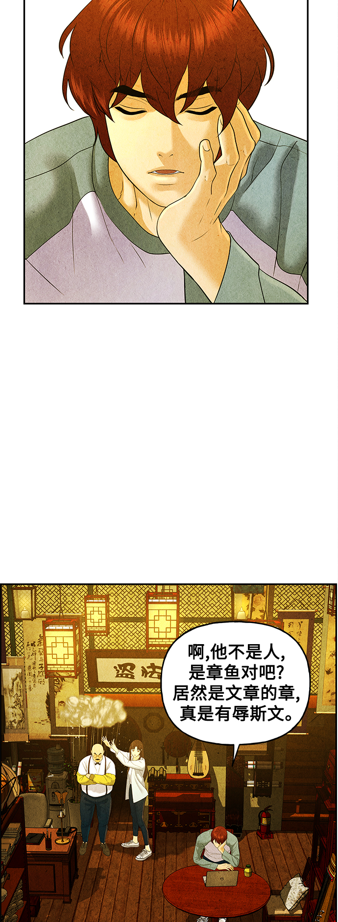 [第88话] 吉凶者（1）19