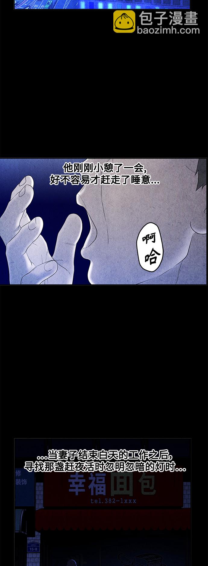 [第88话] 吉凶者（1）2