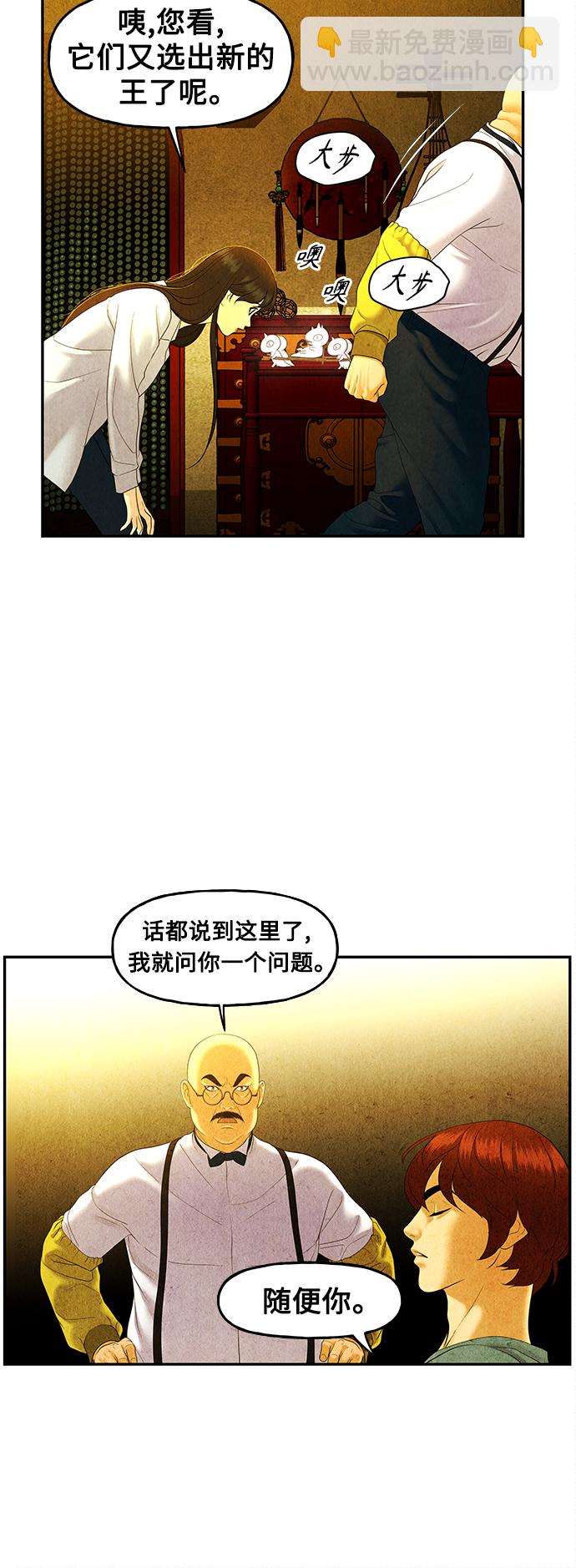 [第88话] 吉凶者（1）21