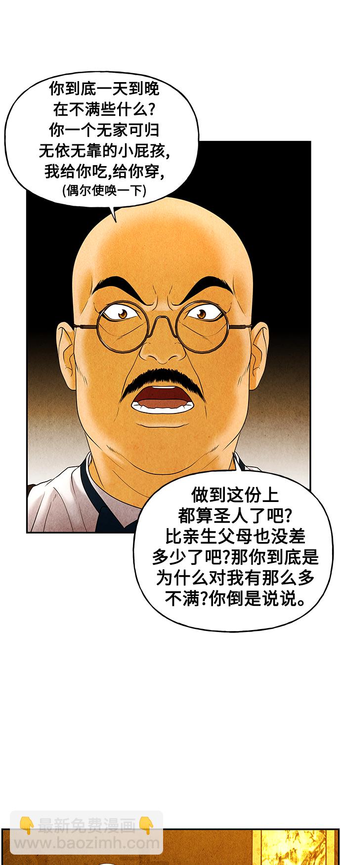 [第88话] 吉凶者（1）22