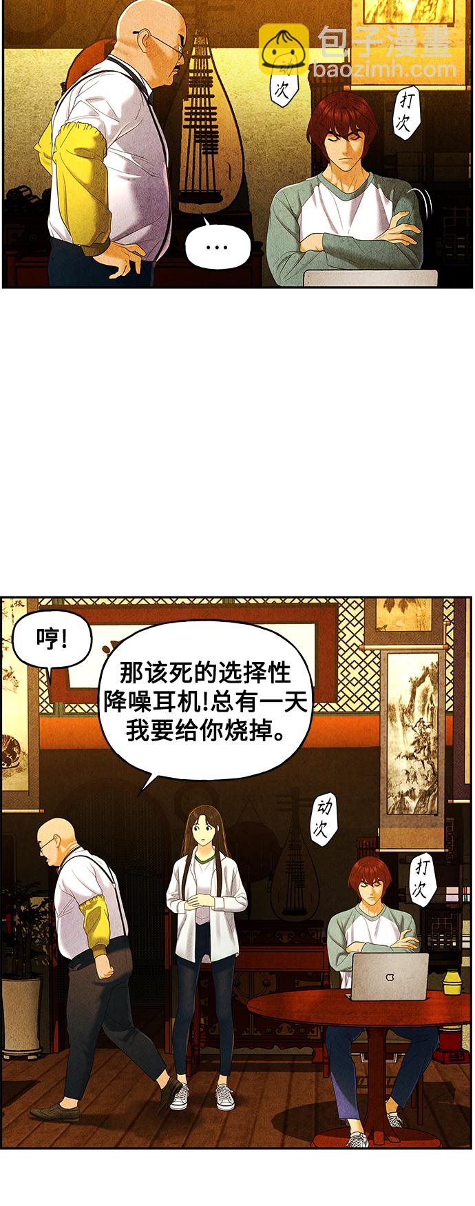 [第88话] 吉凶者（1）23