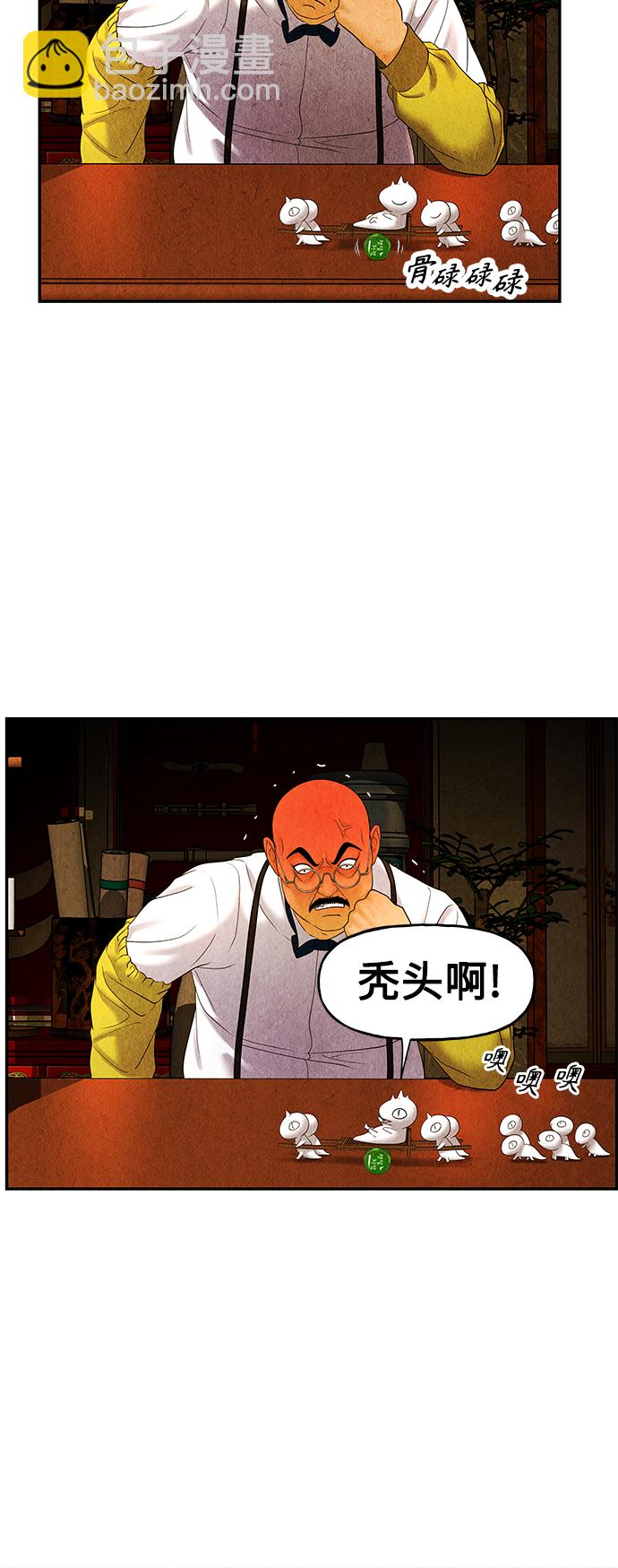 [第88话] 吉凶者（1）25
